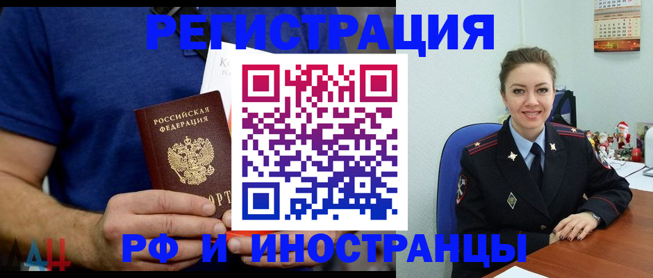 где прописаться в Краснодаре